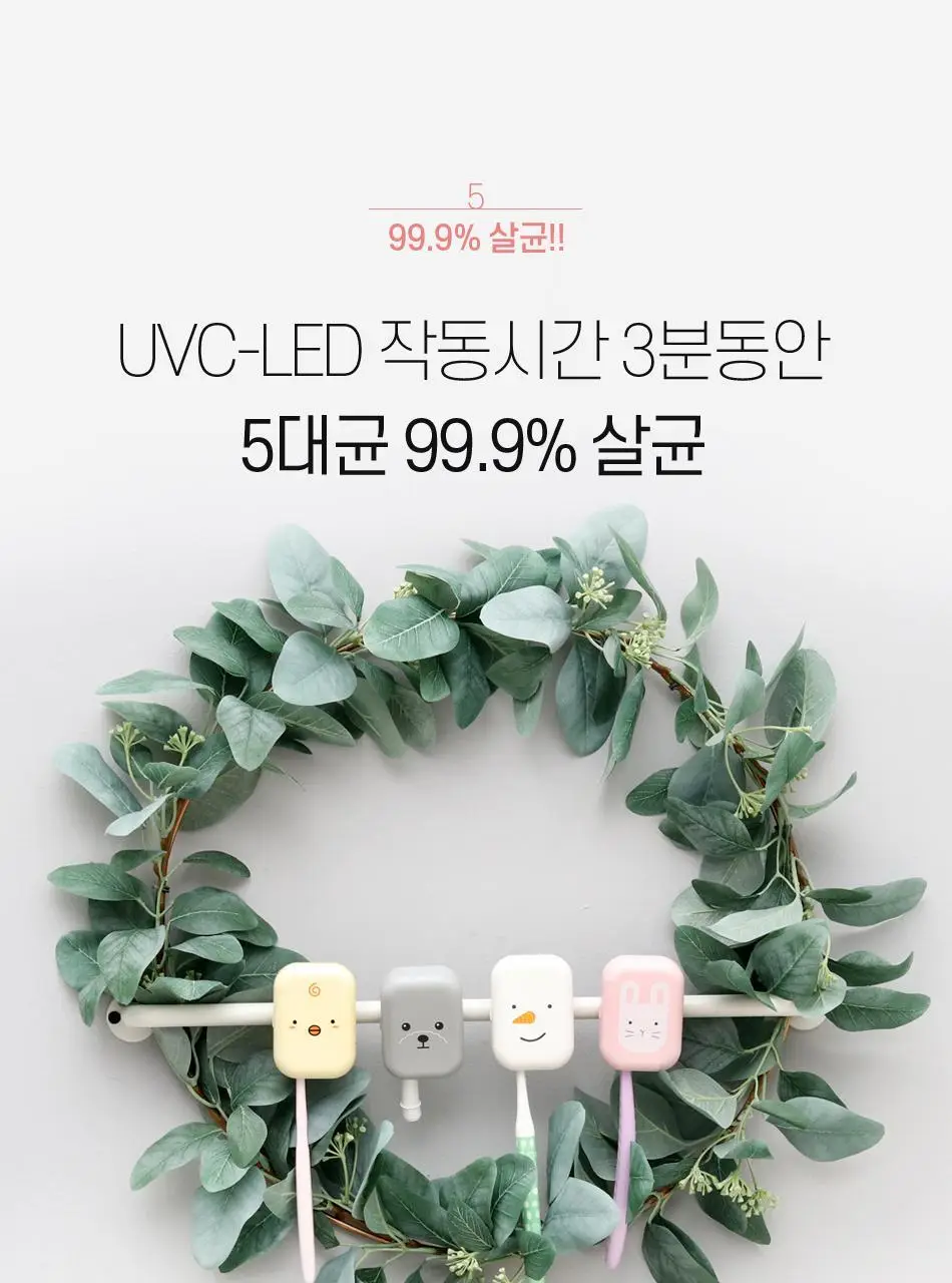 [C타입] WINS UVC LED 휴대용 칫솔살균기 (강아지) 상세페이지 21